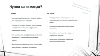 Эссе На Тему Командная Работа И Лидерство Эссе На Тему Командная Работа И Лидерство